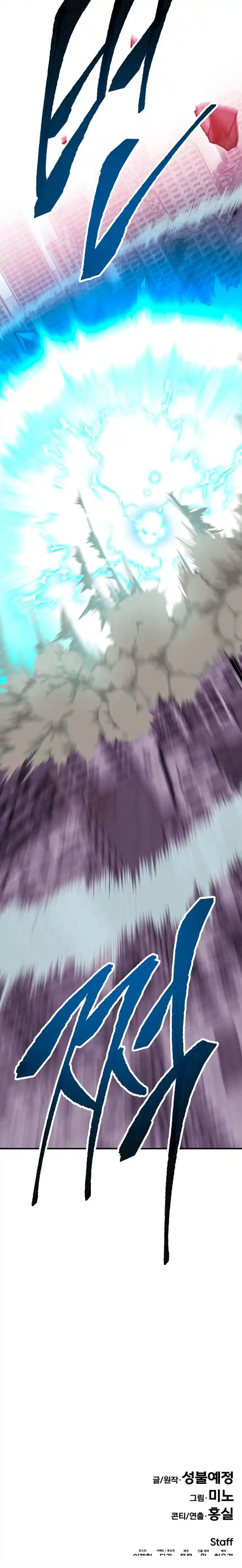 Limit Breaker capítulo 74, página 47
