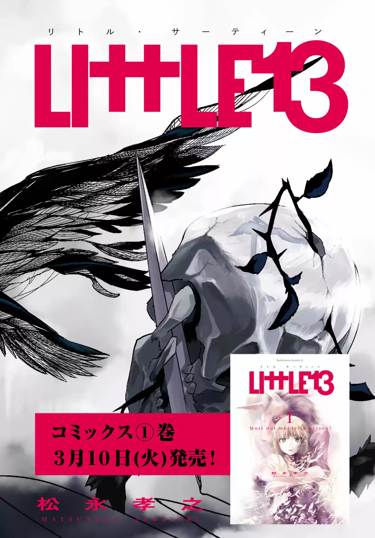 LIttLE 13 capítulo 7, página 3