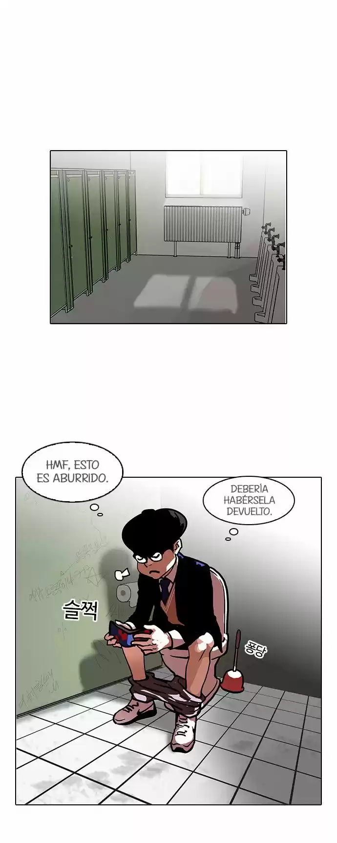 Lookism capítulo 110, página 16