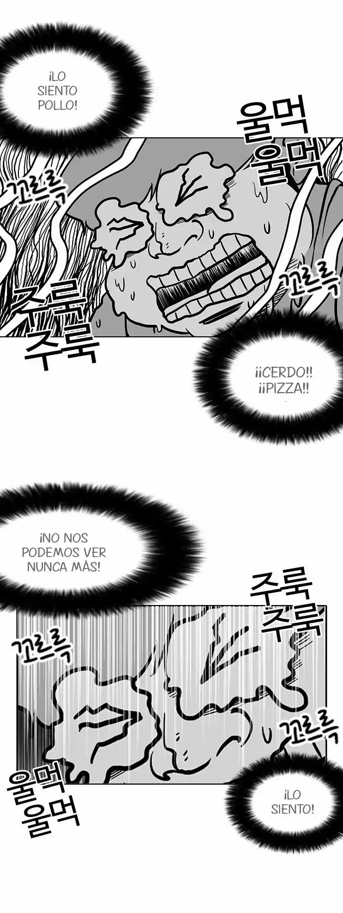 Lookism capítulo 112, página 33