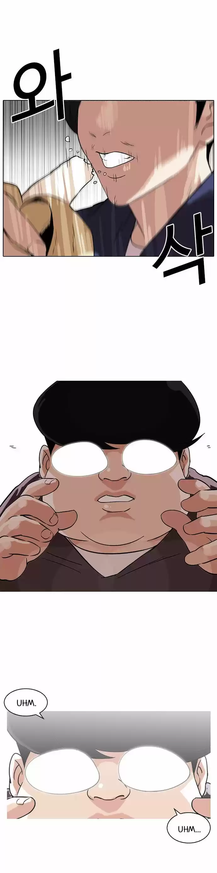 Lookism capítulo 113, página 3