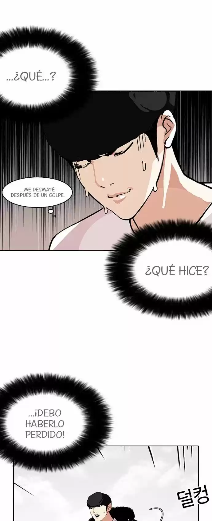 Lookism capítulo 113, página 17