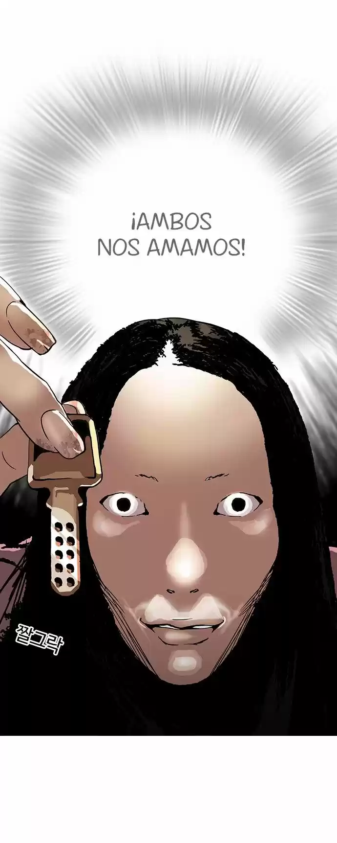 Lookism capítulo 113, página 34