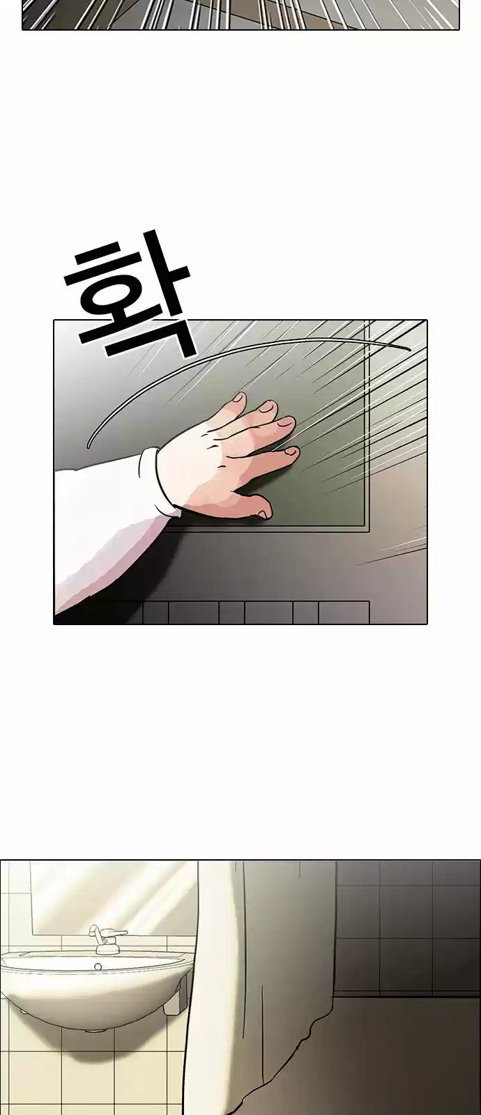 Lookism capítulo 115, página 43