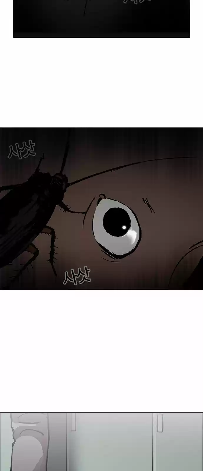 Lookism capítulo 116, página 7