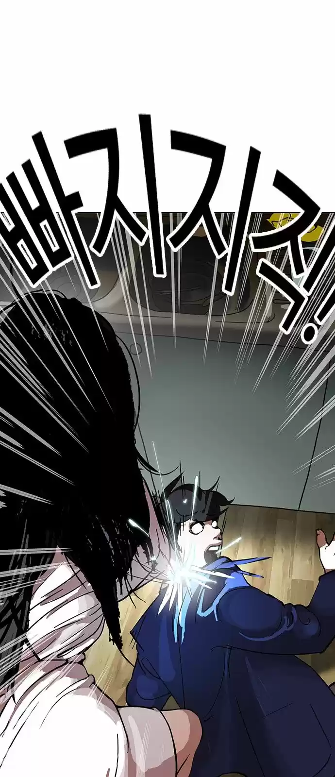 Lookism capítulo 116, página 57