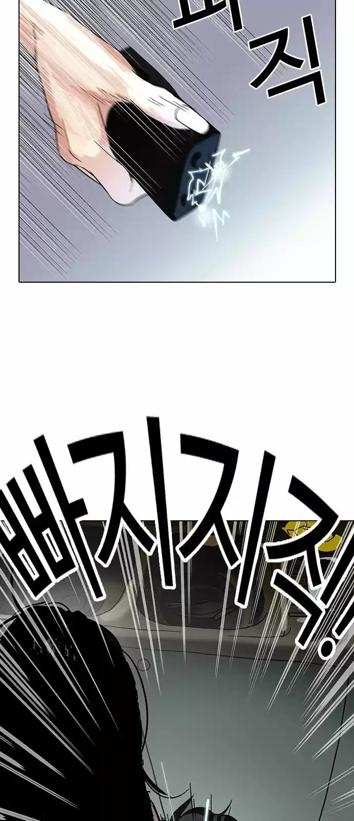 Lookism capítulo 117, página 9