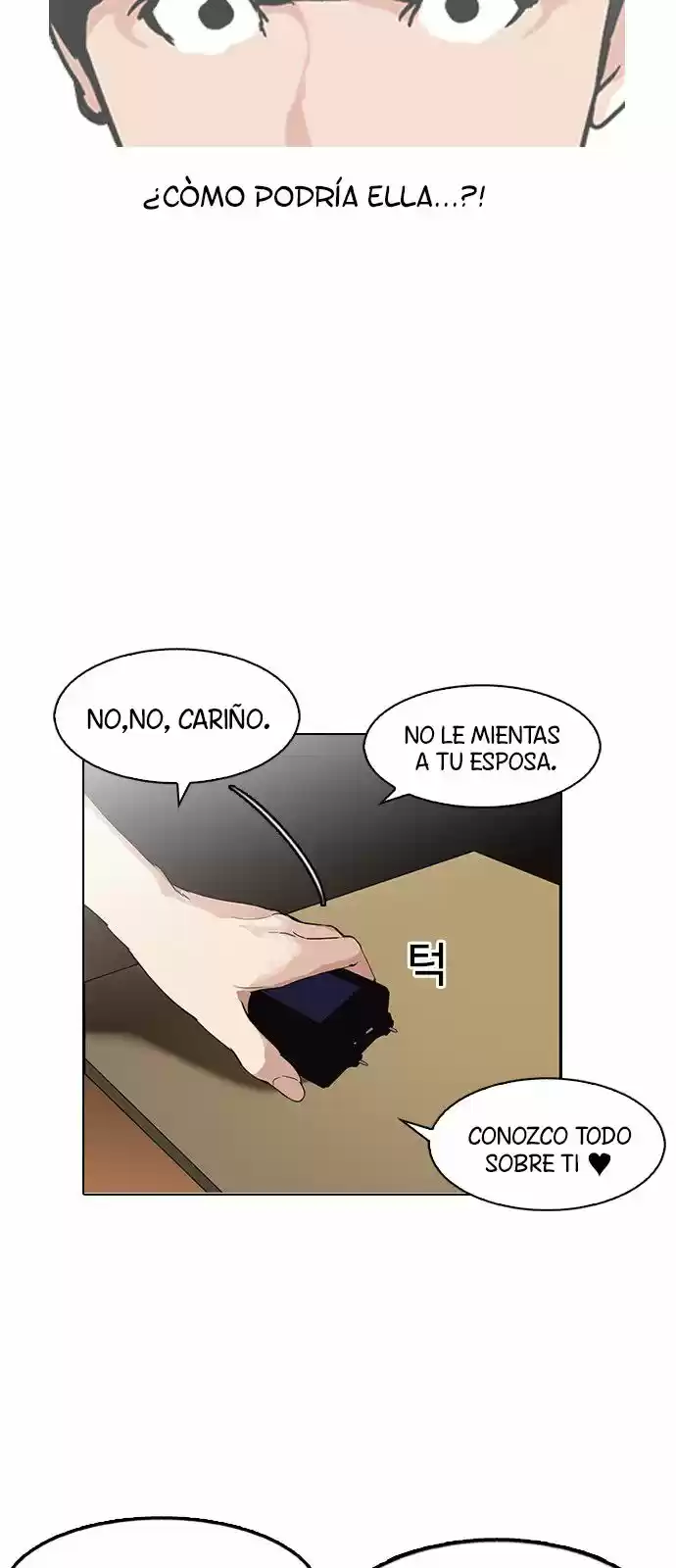 Lookism capítulo 118, página 17