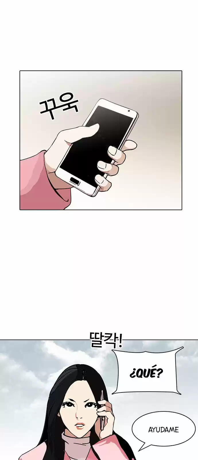 Lookism capítulo 118, página 43