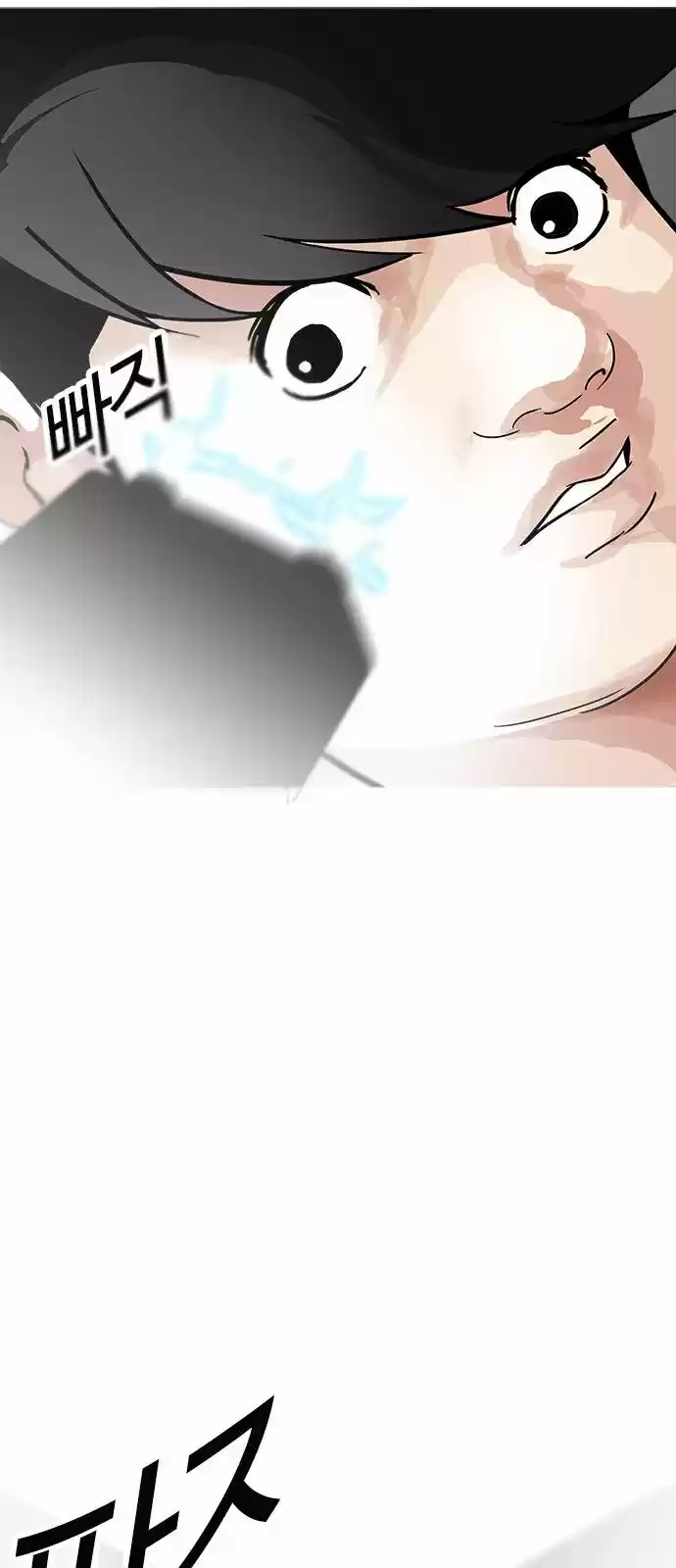 Lookism capítulo 119, página 47