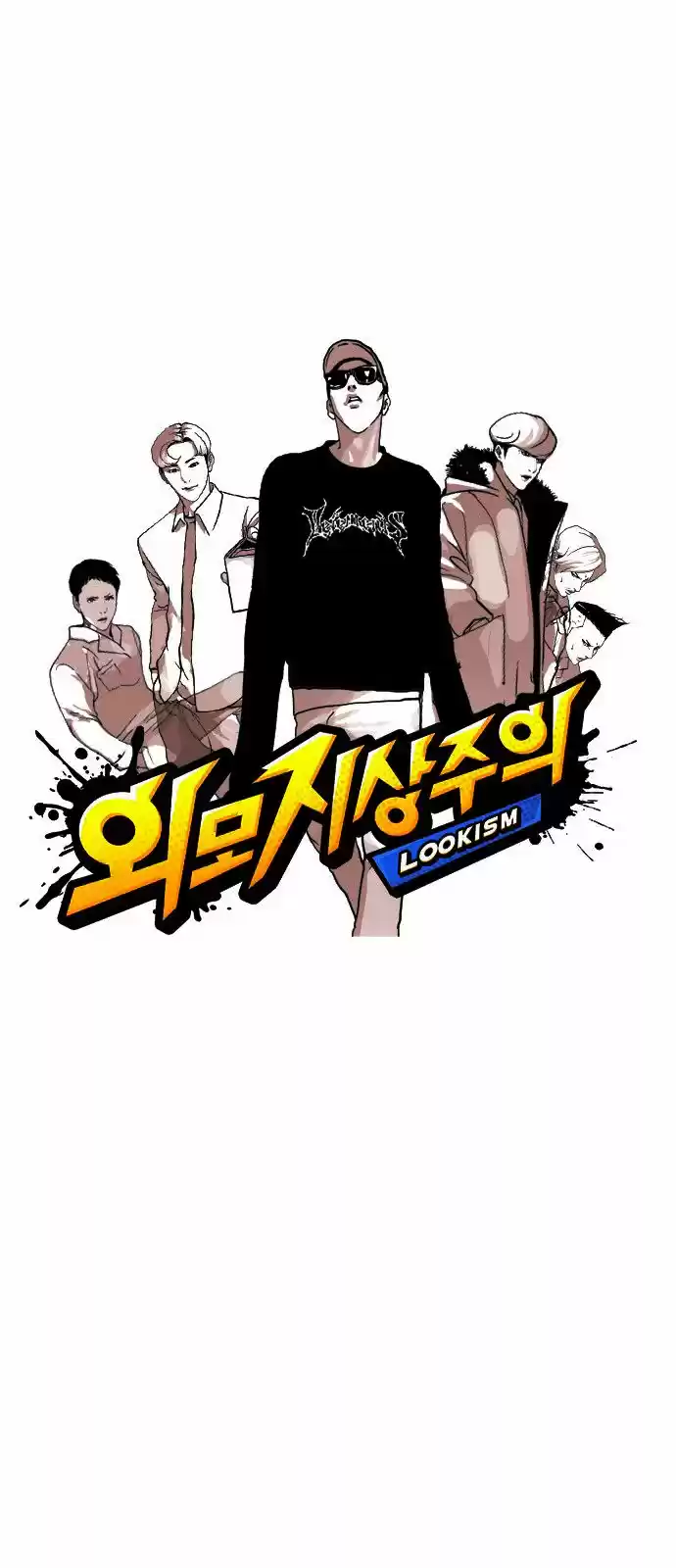 Lookism capítulo 123, página 10