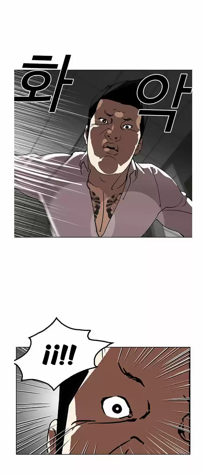Lookism capítulo 124, página 7