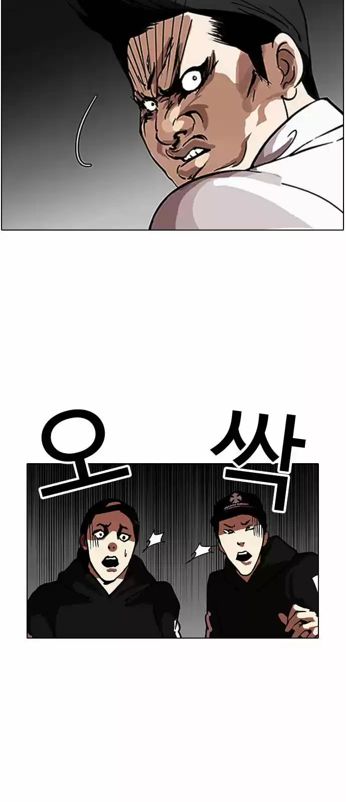 Lookism capítulo 124, página 12