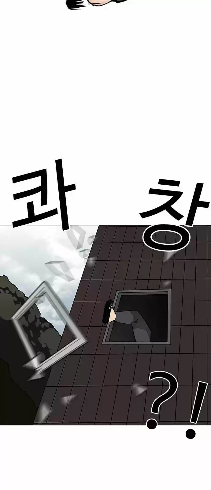 Lookism capítulo 124, página 15