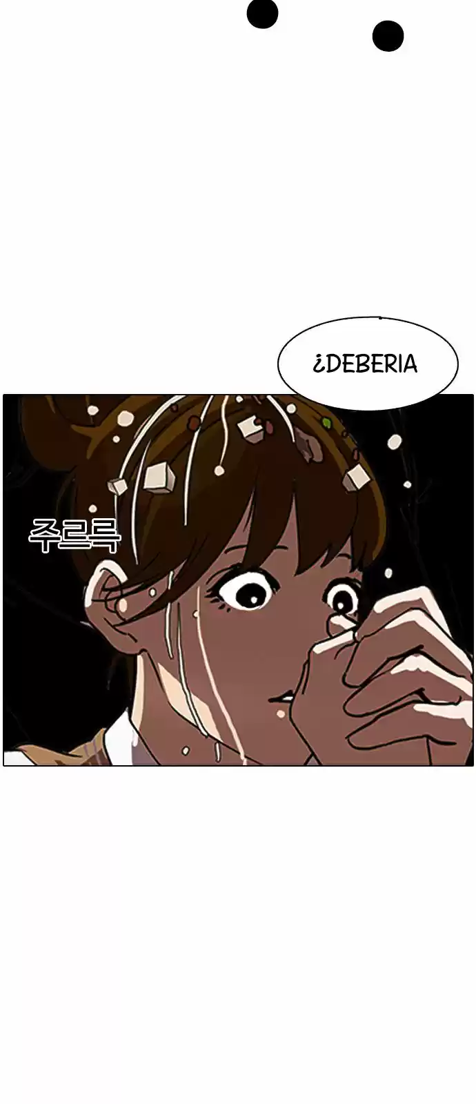 Lookism capítulo 124, página 60
