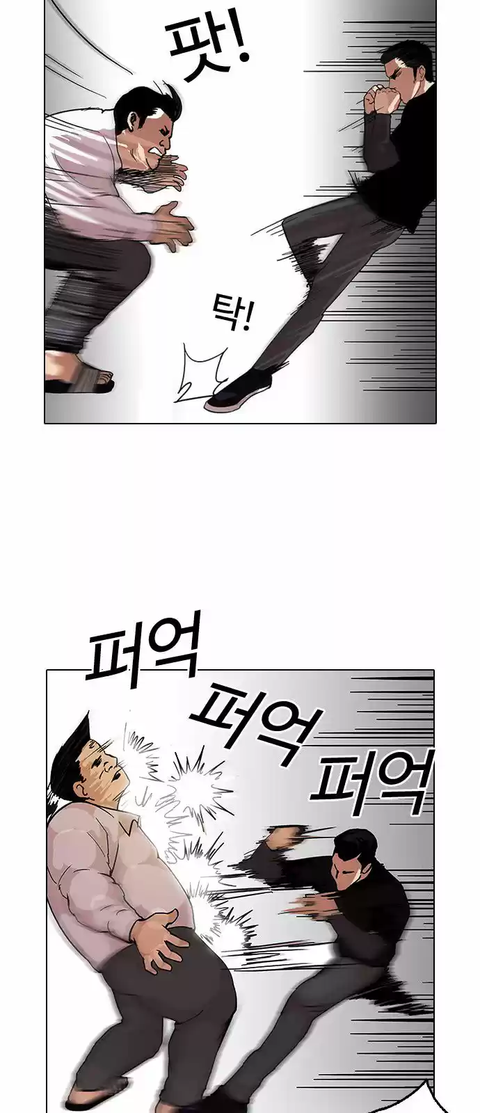 Lookism capítulo 125, página 26