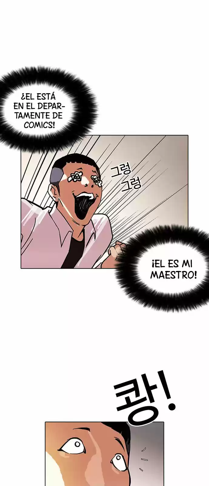Lookism capítulo 126, página 12