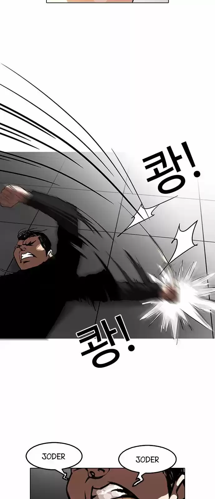 Lookism capítulo 126, página 13