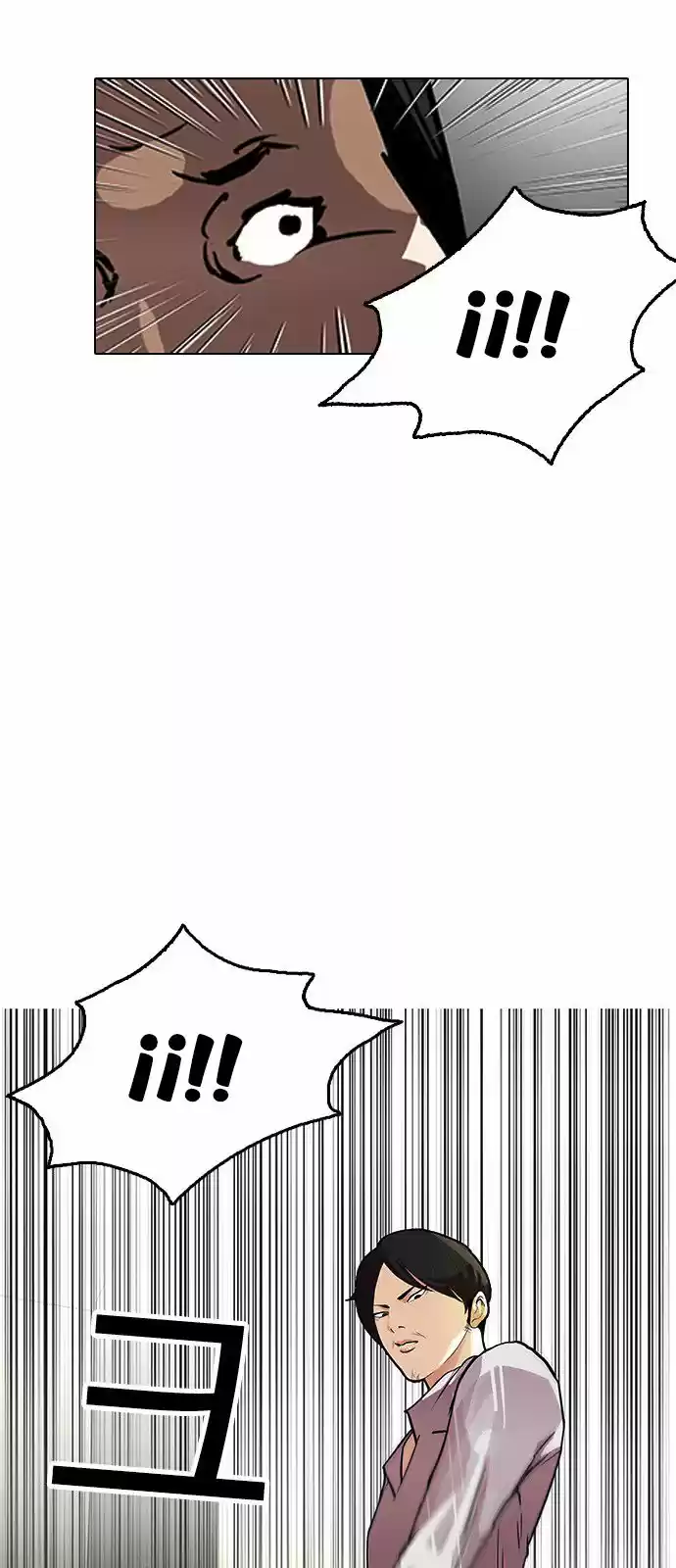 Lookism capítulo 126, página 34