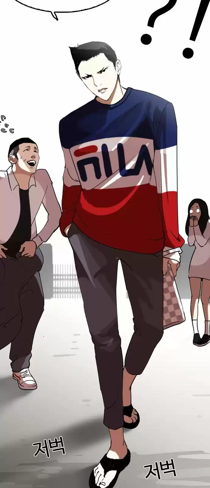 Lookism capítulo 128, página 80