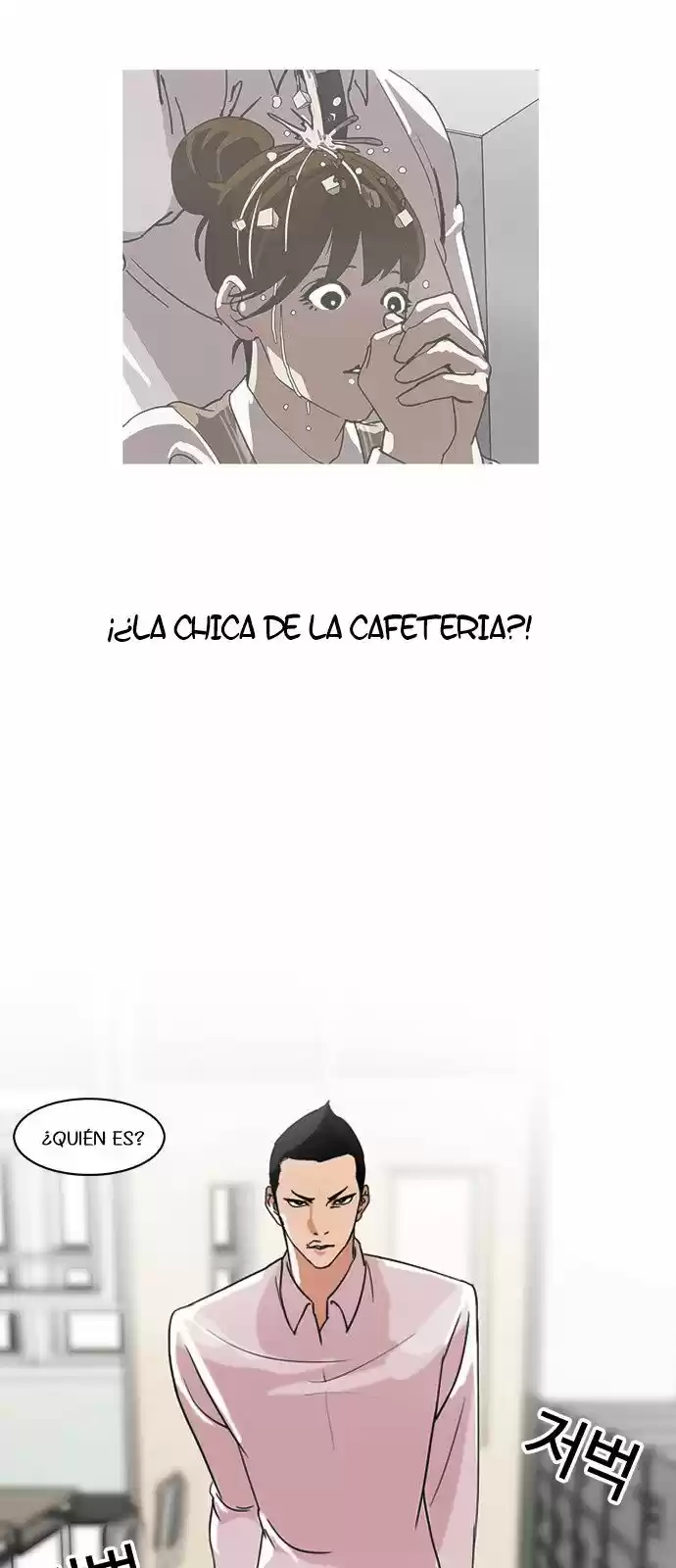 Lookism capítulo 129, página 47
