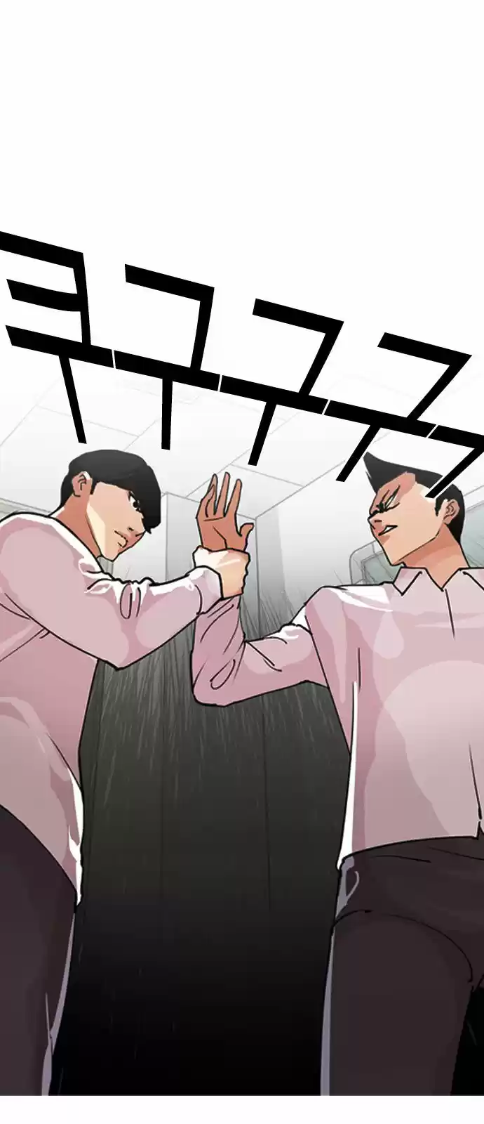 Lookism capítulo 131, página 12