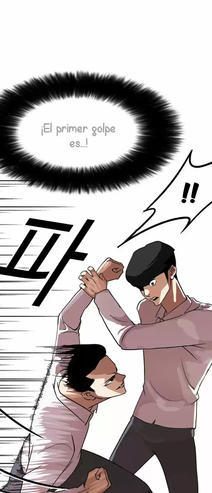 Lookism capítulo 131, página 17