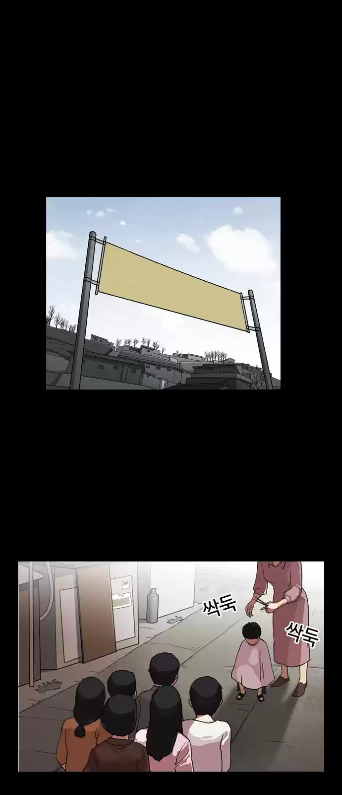 Lookism capítulo 132, página 49