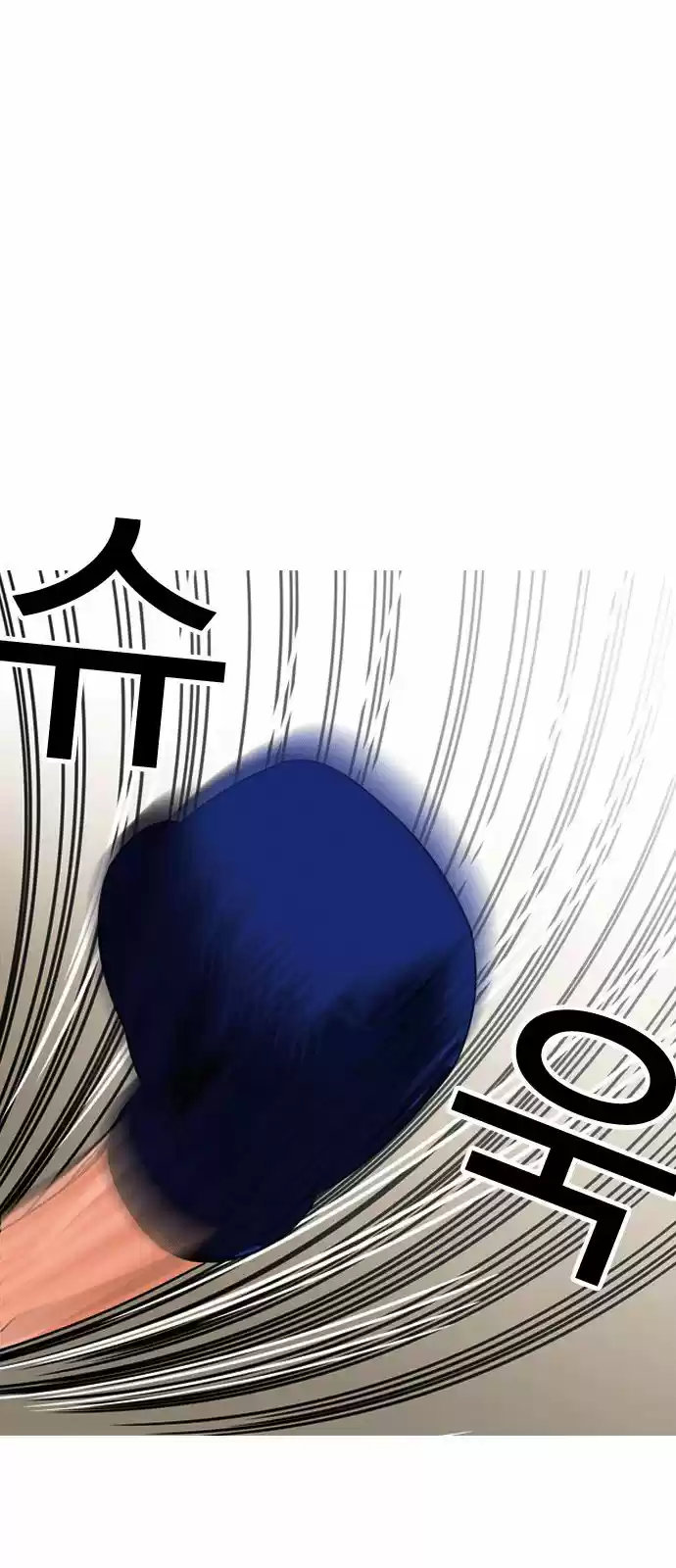 Lookism capítulo 133, página 4