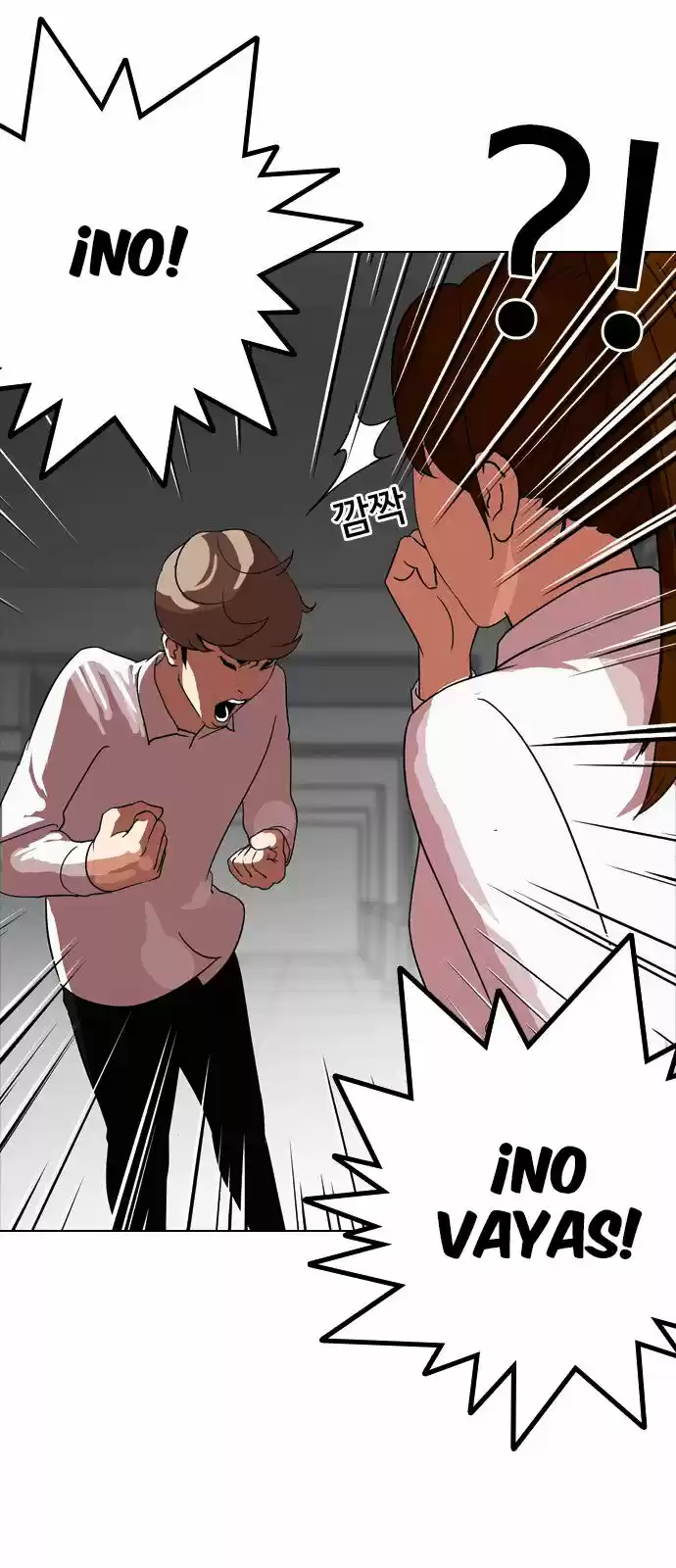 Lookism capítulo 133, página 17
