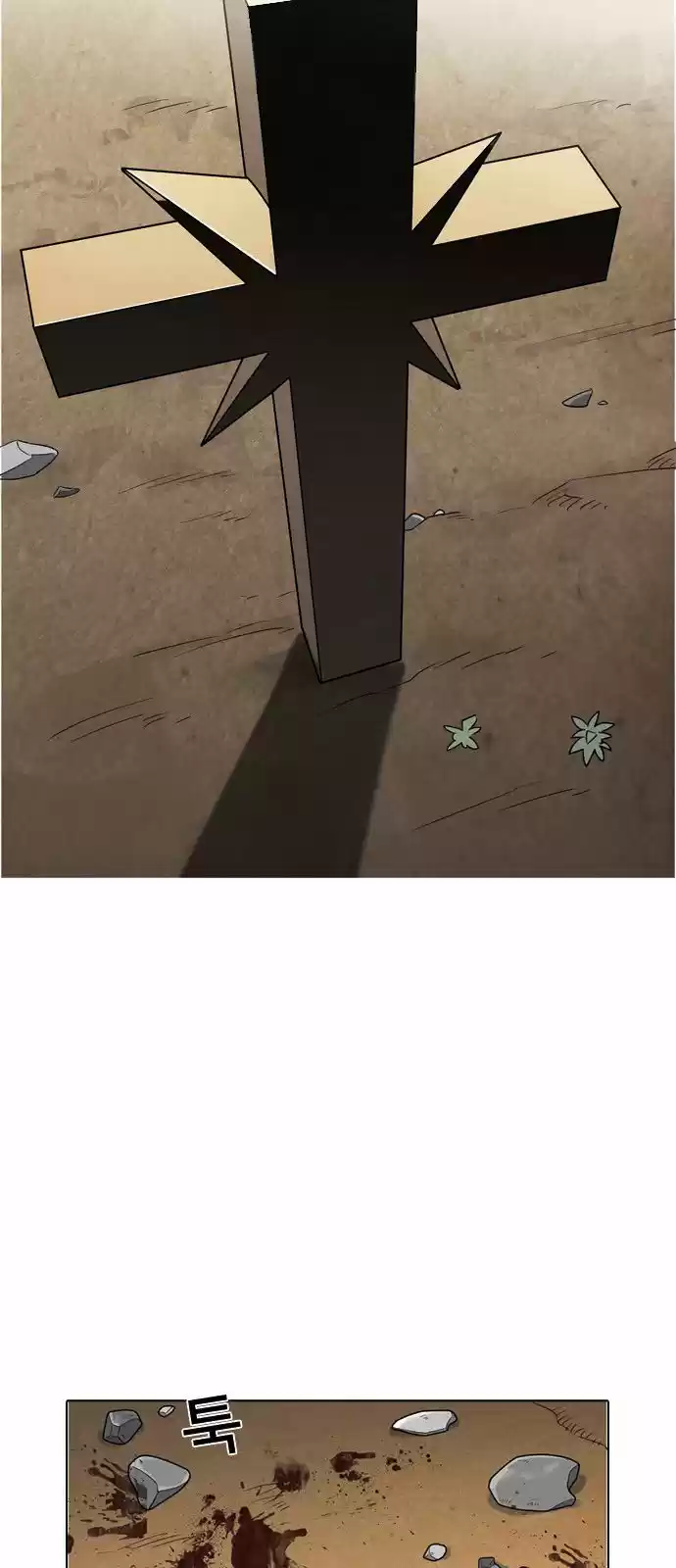 Lookism capítulo 134, página 4