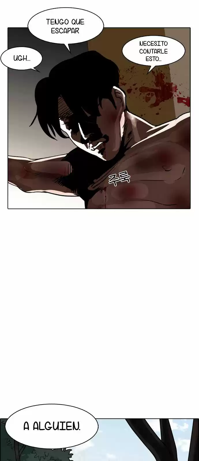 Lookism capítulo 134, página 7