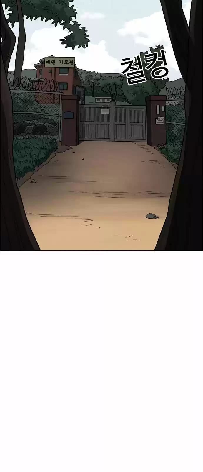 Lookism capítulo 134, página 8