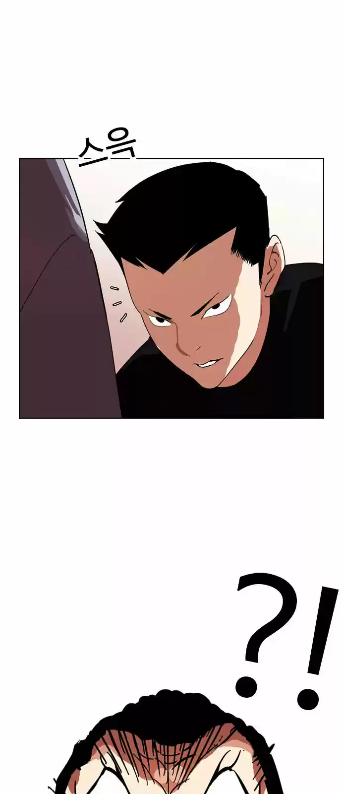 Lookism capítulo 134, página 18