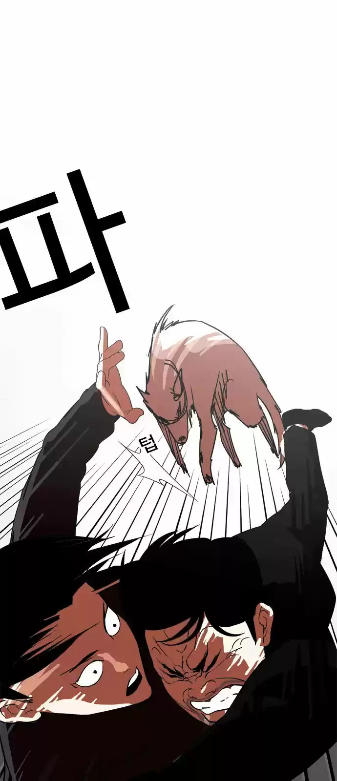 Lookism capítulo 134, página 23