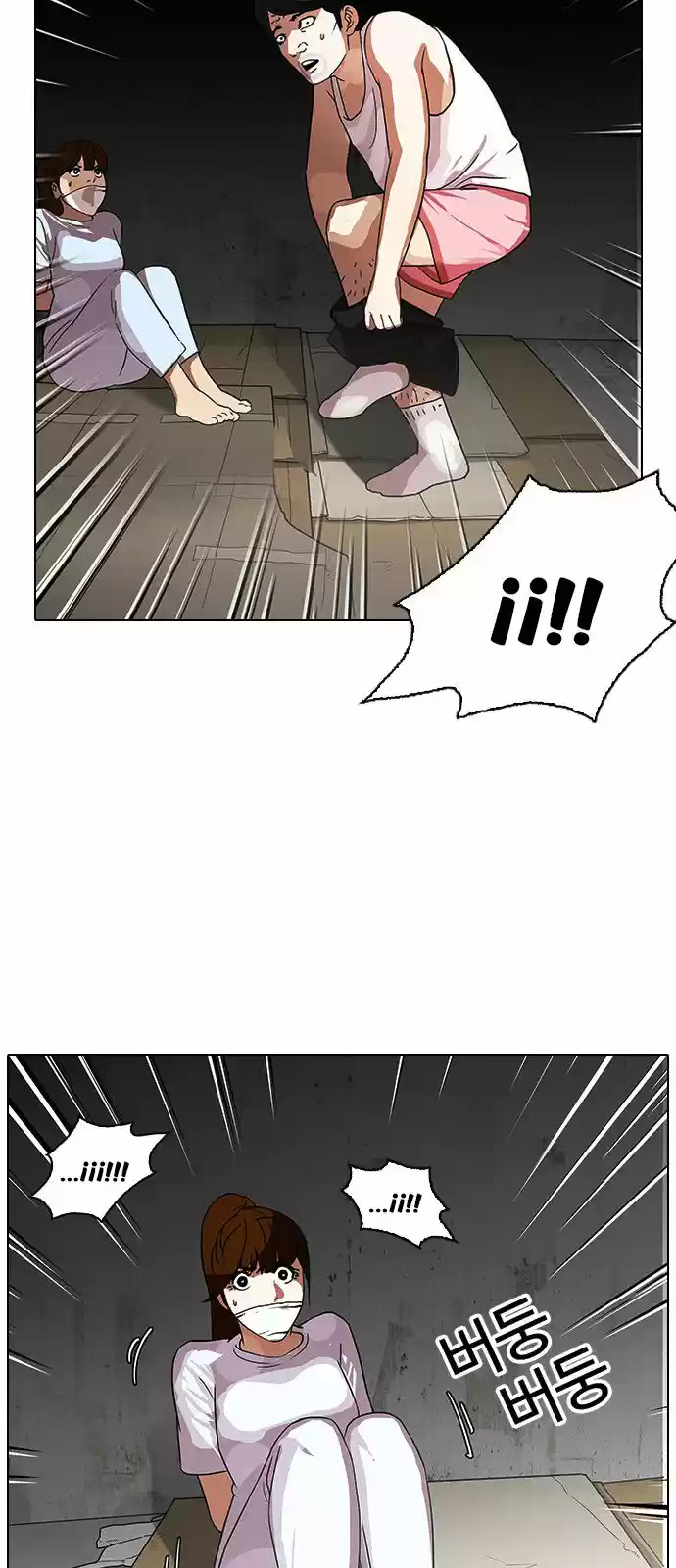 Lookism capítulo 137, página 20