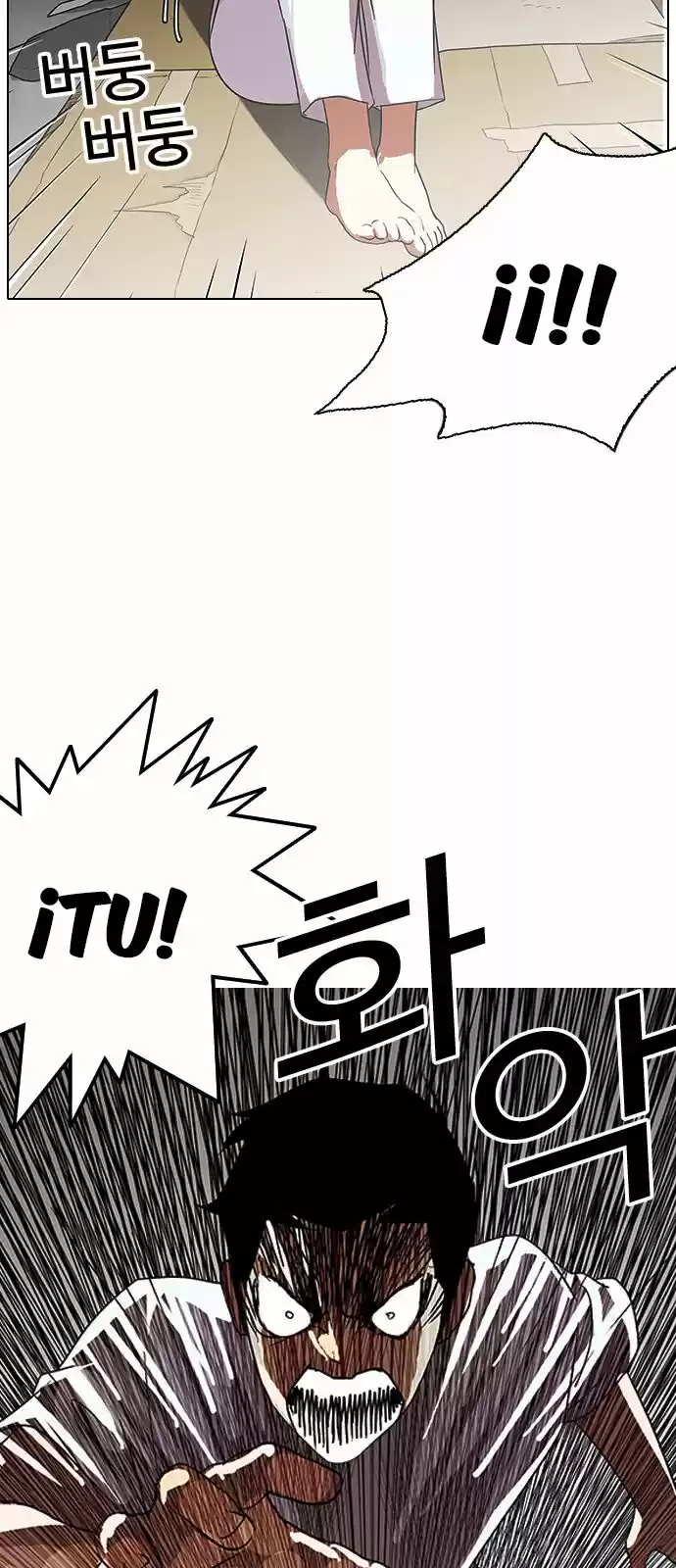 Lookism capítulo 137, página 21