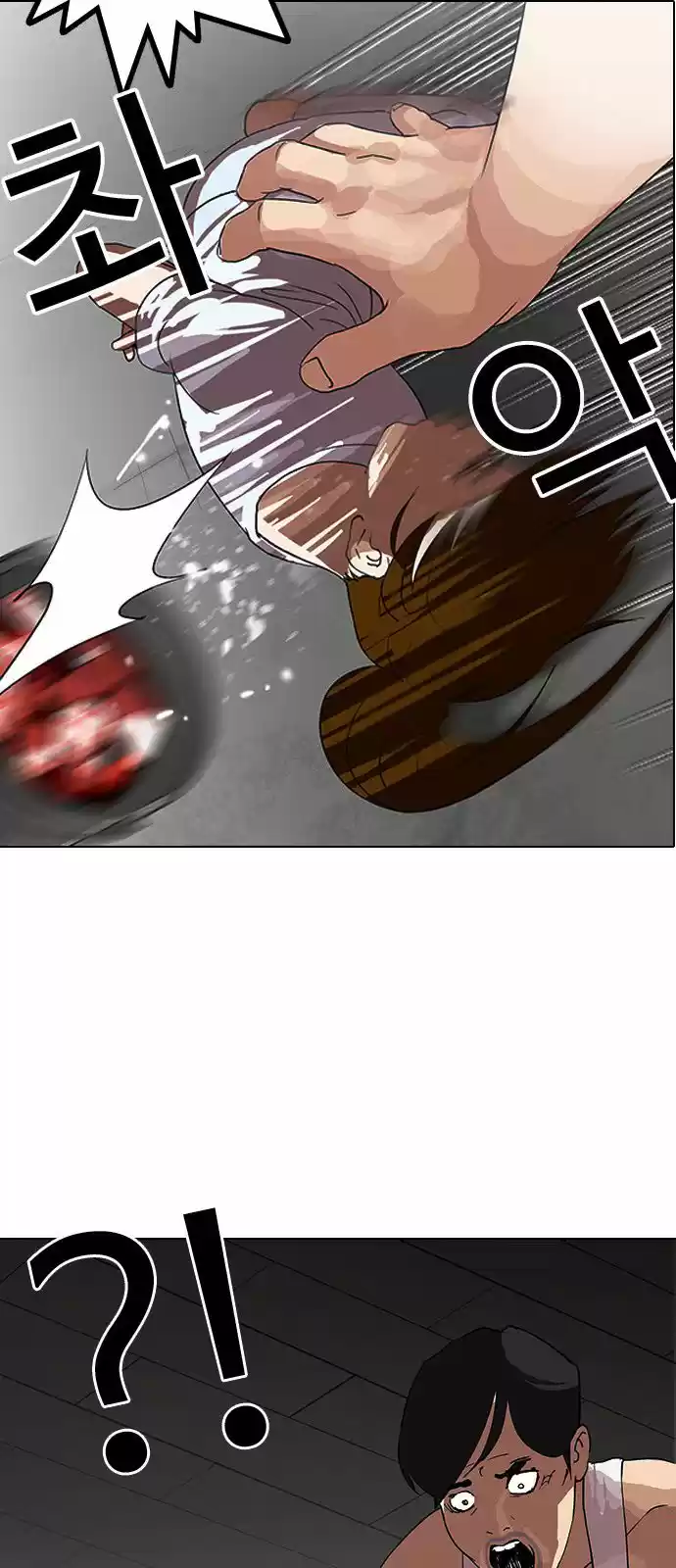 Lookism capítulo 137, página 46