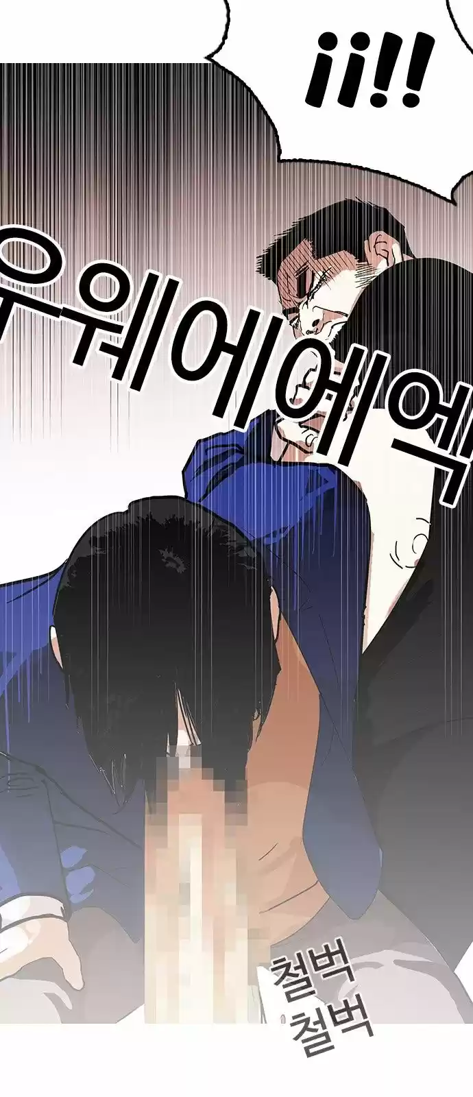 Lookism capítulo 140, página 4