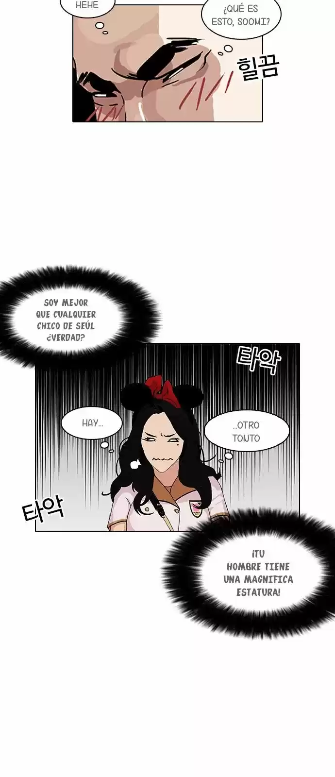 Lookism capítulo 140, página 15