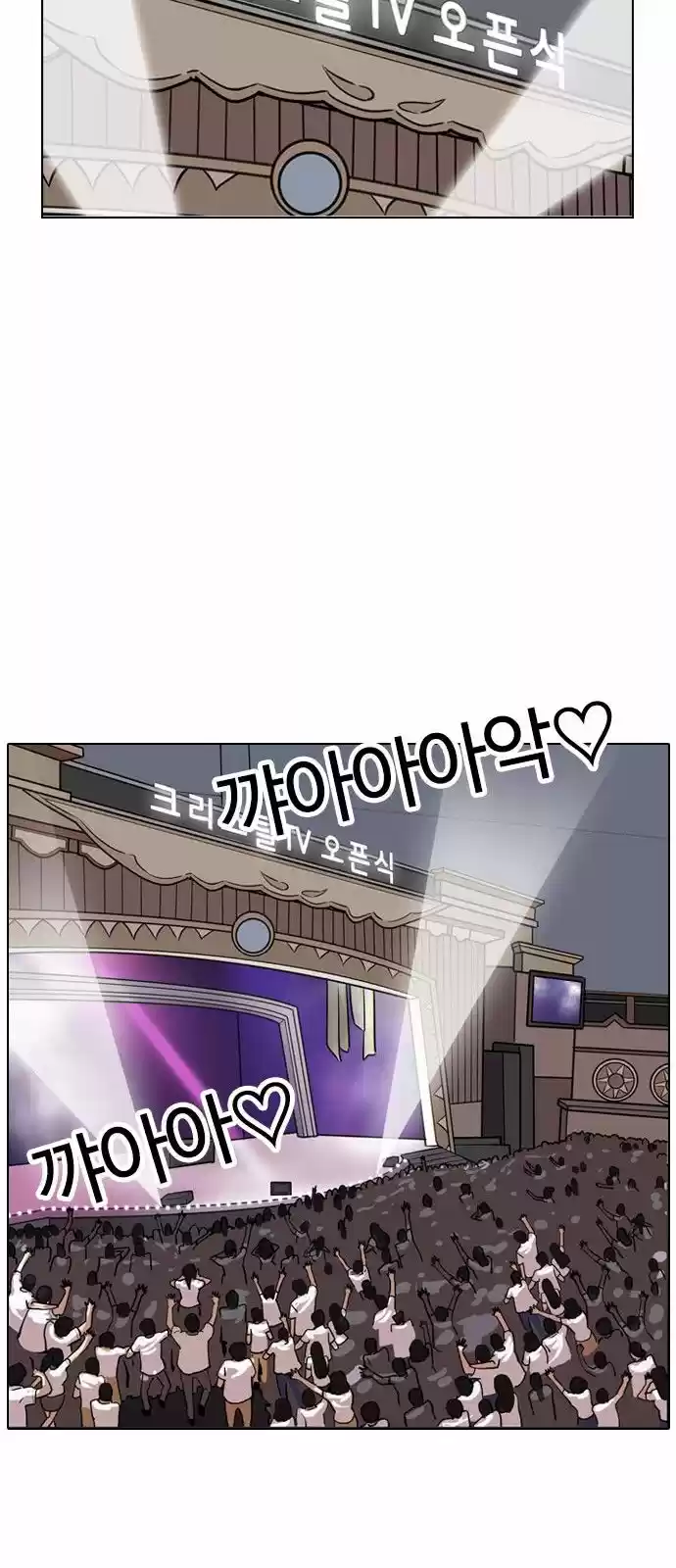 Lookism capítulo 145, página 49