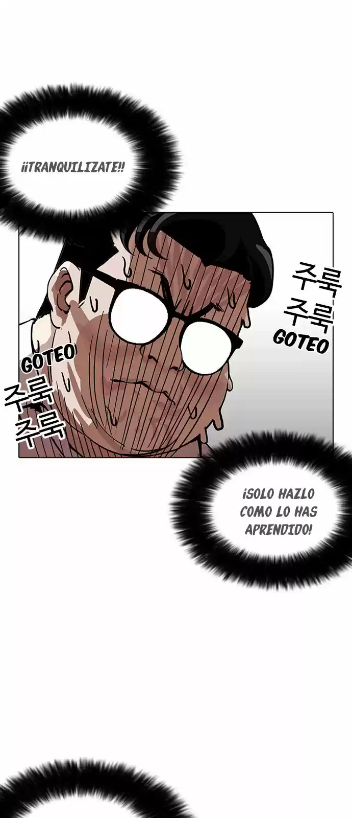 Lookism capítulo 155, página 17