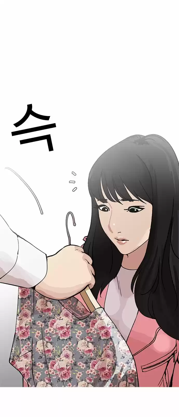 Lookism capítulo 155, página 33