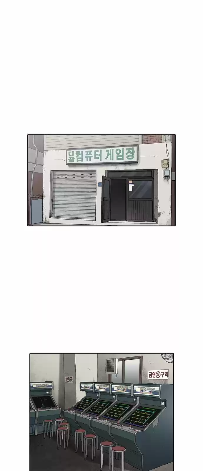 Lookism capítulo 155, página 56
