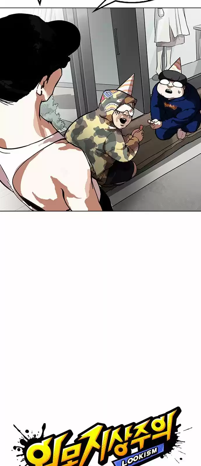 Lookism capítulo 157, página 7