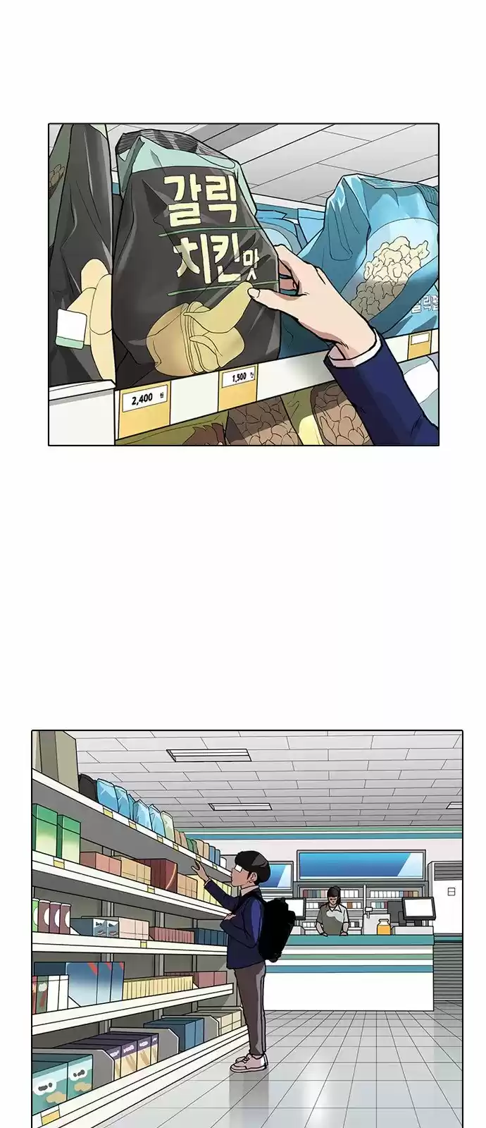 Lookism capítulo 163, página 25