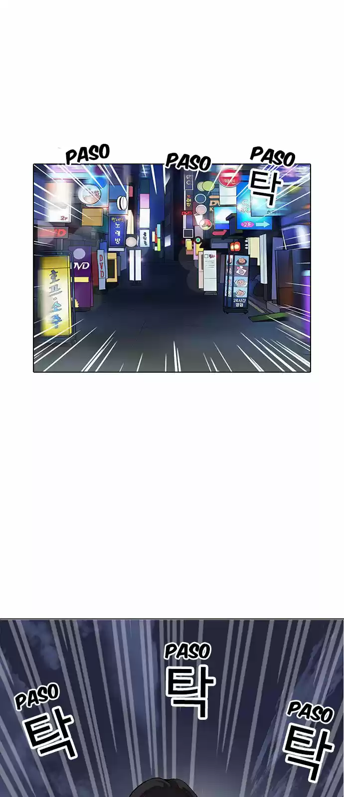 Lookism capítulo 163, página 47