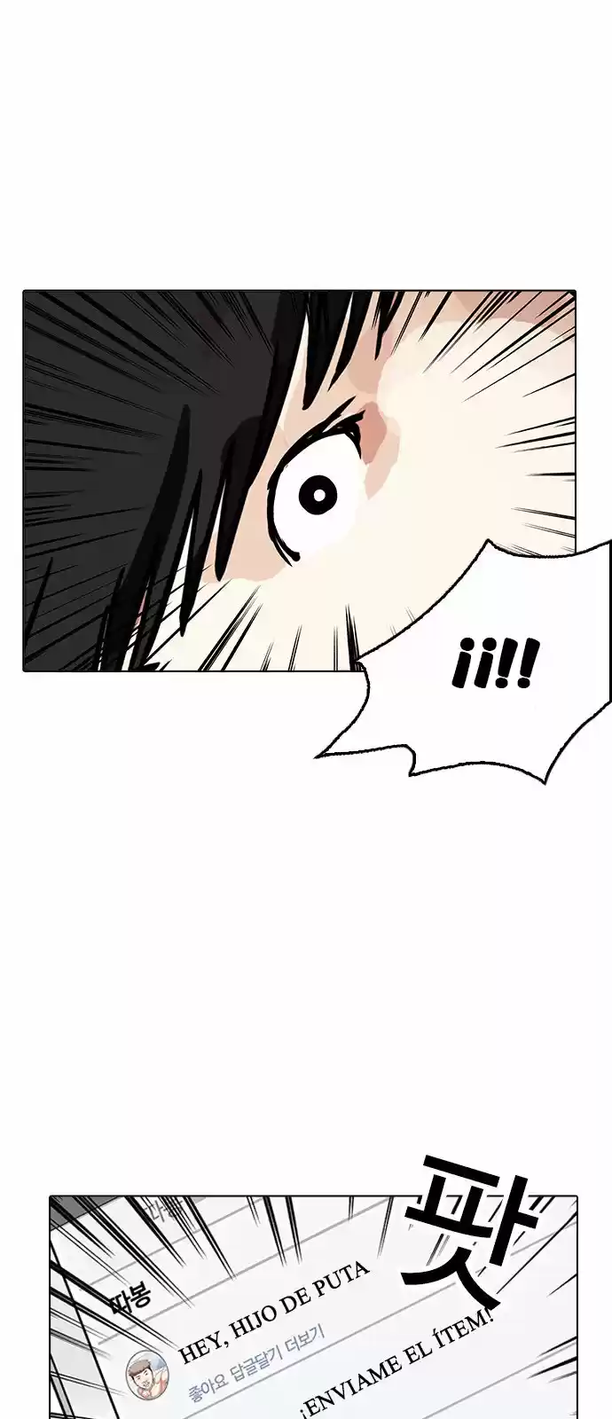 Lookism capítulo 164, página 77
