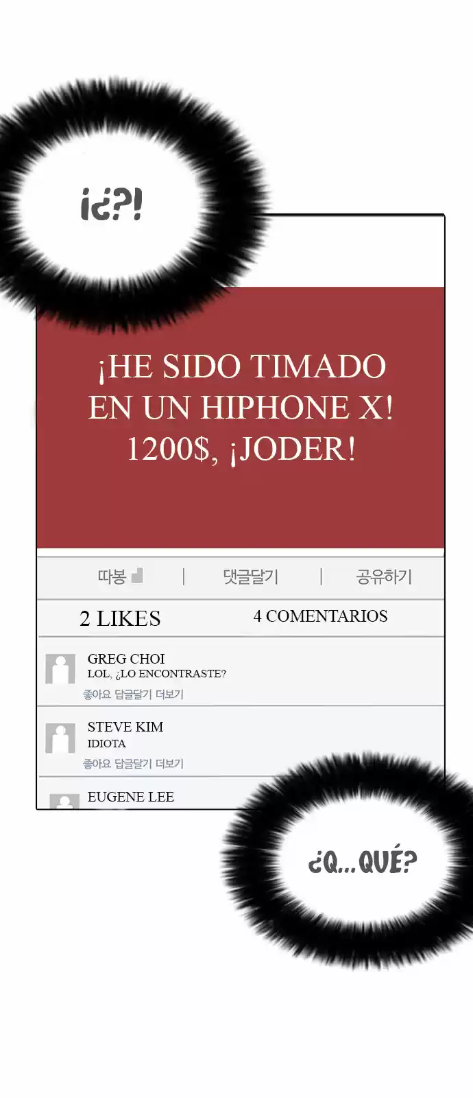 Lookism capítulo 164, página 82