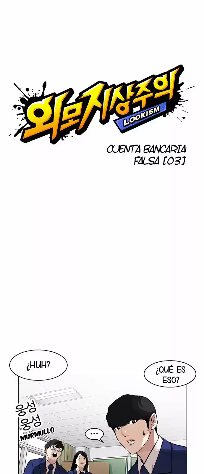 Lookism capítulo 165, página 11